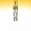 惑はずなくららの花の暗き夜に我もたなびけ燃えむ煙は／藤原顕綱