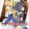 『Fate/Kaleid liner プリズマ☆イリヤ』Blu-ray Disc&DVD 第3巻（13/11/29発売）