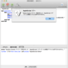 OSX10.9におけるGUIスクリプティングとセキュリティとの戦い