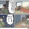 記録と現実、無料の代償