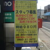 明日はにちよう坐禅会です