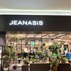 【Green Life】こんなところにも植物を売ってるなんて『JEANASiS』