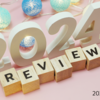 2024年ふりかえり