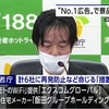 「満足度No. 1」広告 客観的裏付けなく 6社に再発防止命じる（２０２４年３月１日『NHKニュース』）