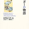 ウェス･アンダーソン『奇才ヘンリー･シュガーの物語』（Roald Dahl's The Wonderful Story of Henry Sugar、2023）