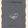 「明日戦争がはじまる」