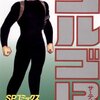 さいとう・たかを『ゴルゴ13 107 力は我々にあり』(リイド社)(1998/06/25)