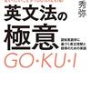 #352 分詞構文にはほんと泣かされてたんですけどやっとわかったよ！