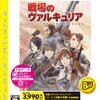 戦場のヴァルキュリア。キャスリンかわいいよ編。