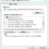 WinPCのネットワーク設定