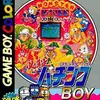 必殺パチンコボーイ CRモンスターハウス　ゲームボーイでこのクオリティは最高