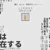 神ゲー「黒くないカギで開かないドアはない」をプレイ！　全エンディングを紹介
