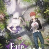 【アニメ映画】『Fate/stay night [Heaven's Feel] Ⅱ. lost butterfly』：禍々しくも美しい物語。