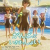輝く青春の日々を描く！劇場版アニメ『がんばっていきまっしょい』徹底紹介！