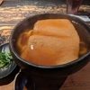 「京都一予約の取れない」山元麺蔵のメニューと味