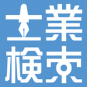 会社設立や借金問題の解決など、みんなの「困った」を早期解決するサイトは士業検索.com！