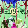 『チェンソーマン 刺客篇』制作決定！クァンシ登場で「これは大丈夫？」レゼ篇の先に待つ最も過激な章へ