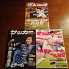 【新刊情報】JFAnews,サカマガ、サカダイ