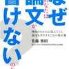 論文がリジェクトされたダメージは失恋と同じくらいか