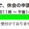 TSUTAYA DISCASでレンタル無料お試しを申し込んだ後に無料プランに変更したり休会したり退会（解約）したりする方法