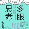 自分の延長線上に、ない世界