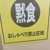 百貨店でのsensitiveと思えるポスター。