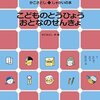 「みんなで話そう！『小学校』」レポートその２