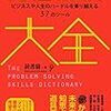 【歩くリトマス試験紙の反応記録】いきなり役所に行けない