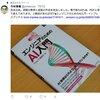 今日のツイート