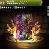 【パズドラ】神羅魔導神メビウス(しんらまどうしん)の入手方法やスキル上げ、使い道情報！