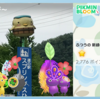 京都府「南丹市」PikminBloomポストカード