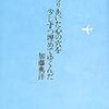 （１５）２０１１・４・１１「いやな感じ」