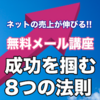 伸びる会社と伸びない会社の違いは何？