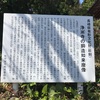 【九州八十八箇所百八霊場】71番札所 浄漸寺