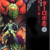 【エッセイ】物書語－モノカキガタリ－　其の壱：ウルトラマンスパーク