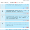 今日（権利）のと10/9~11/30（障害、低所、保医、権利、精疾、課支、基盤、制サ）の誤答の誤答、復習。