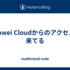Huawei Cloudからのアクセスが来てる