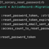 ⭐️パスワードリセット機能の実装