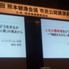 人生の最終章をどう生きるか−柳田邦男講演