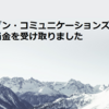 ベライゾン・コミュニケーションズ（VZ）等から配当金を受け取りました