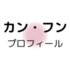 カン・フンのプロフィール・出演ドラマ・映画情報