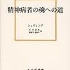 シュビングの傾聴