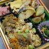  やみつき！ごぼうおかかご飯弁当