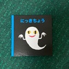 また買うの？一目惚れした日記帳今年の記録もままならないのに
