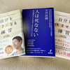 東大名誉教授の矢作直樹さんの本を読む