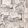 或る地方書店会長の訃報。その書店名は「まんが道」に……