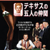 <span itemprop="headline">【映画投票】結果①「25位～55位」（3点以下の作品）。</span>