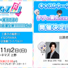 『ドリフェス！R』声出しOK応援上映 第2弾「サイコー超えてる！ドリフェス！R 応援上映!!!!!!! 2nd」11月2日(日)開催！