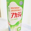 アカディ牛乳で乳糖約8割カット