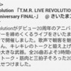 JAPANCOUNTDOWN5/21　T.M.Revolution・SSAのライブの紹介が歌！トーク！筋肉！…？